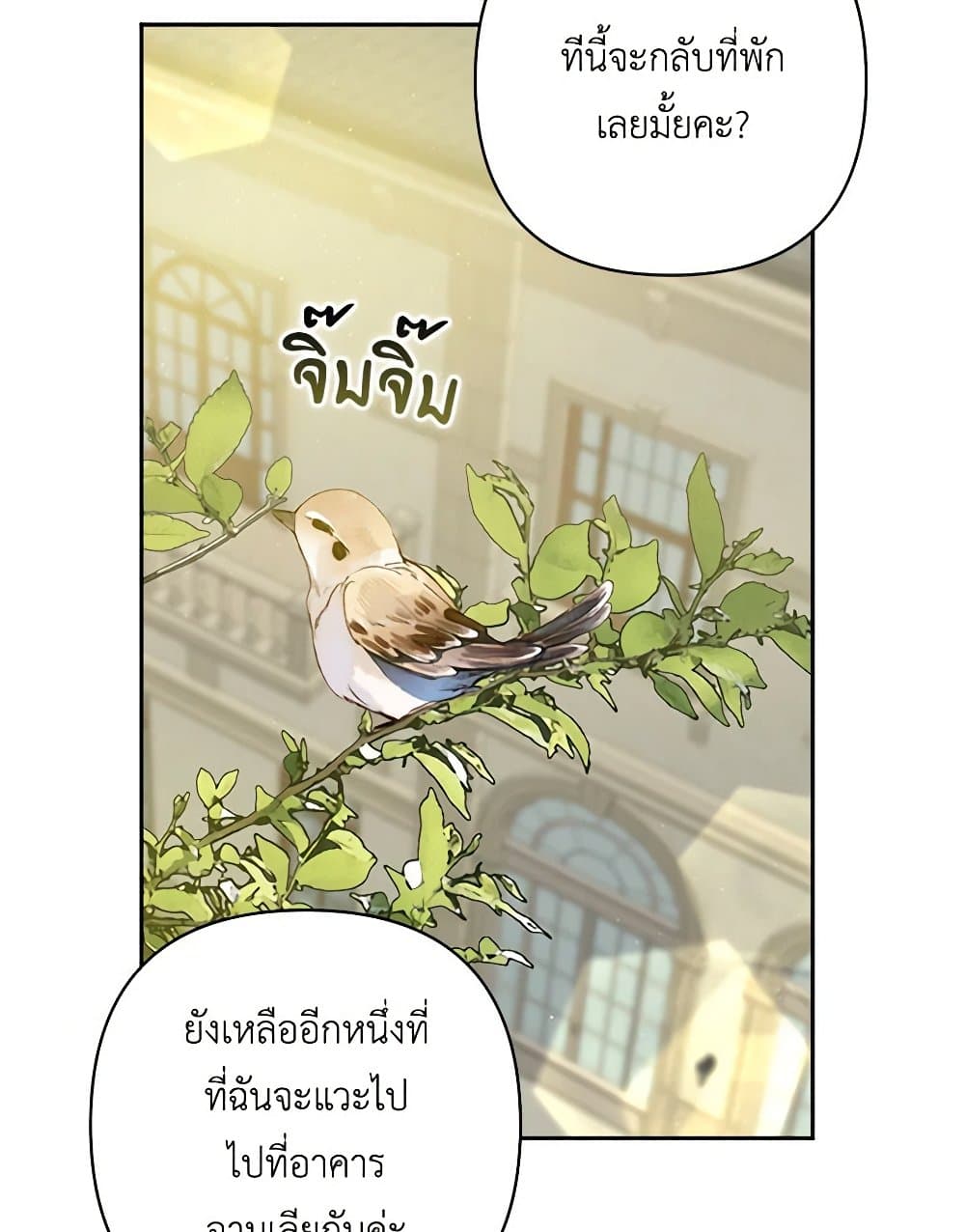 Two Names of Night page 67