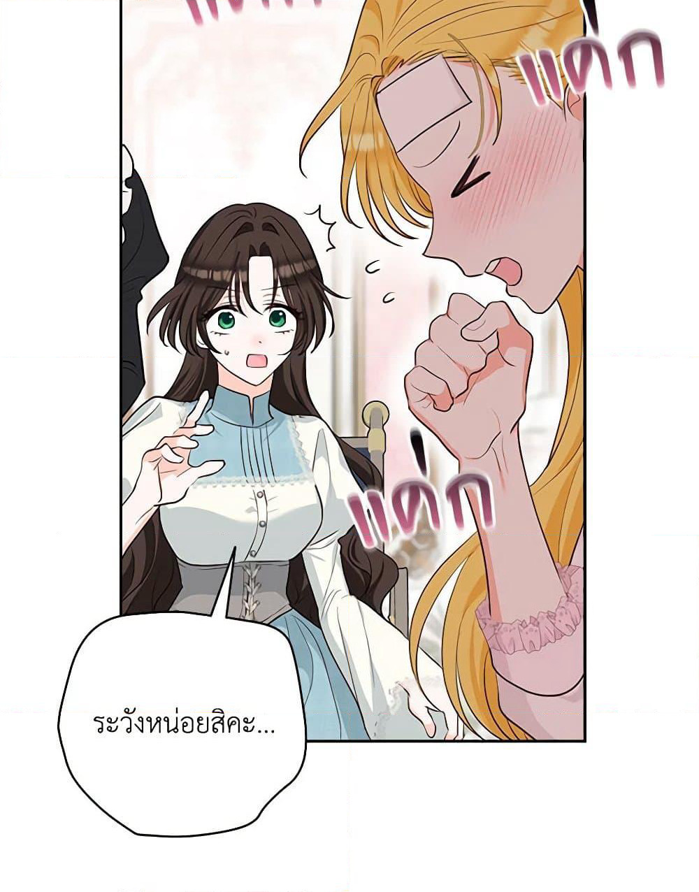 Two Names of Night page 75