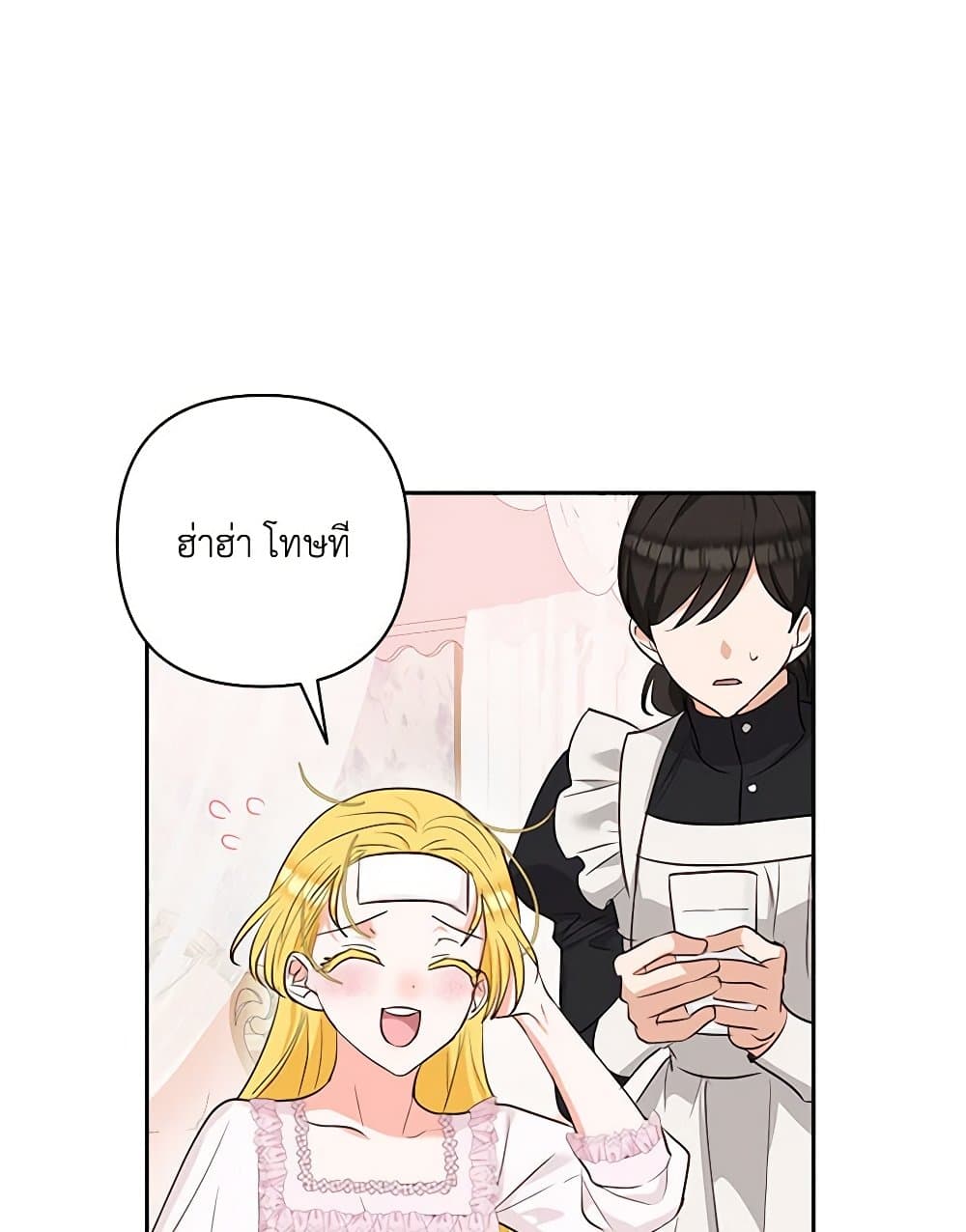 Two Names of Night page 76
