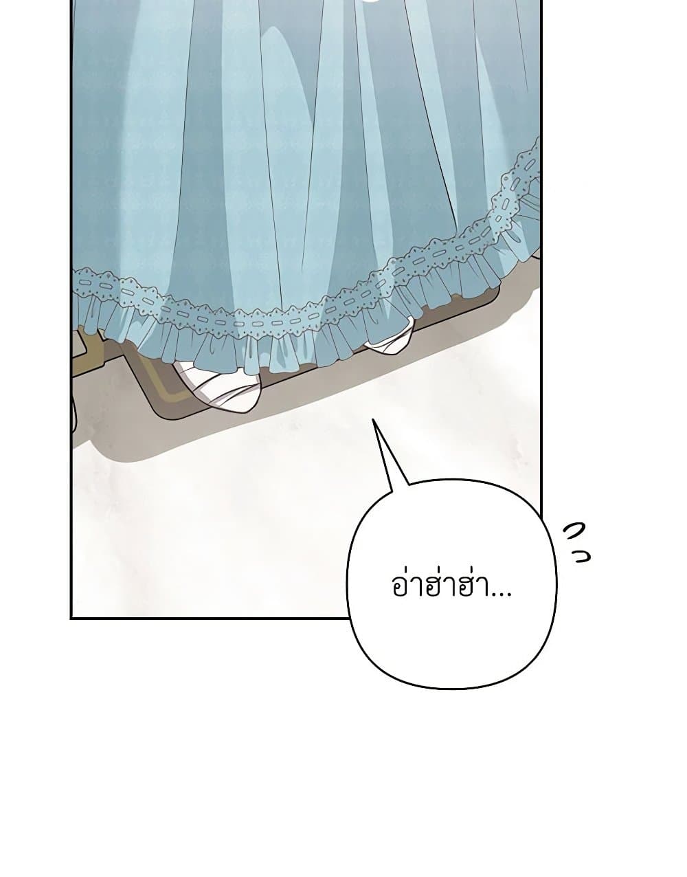 Two Names of Night page 81