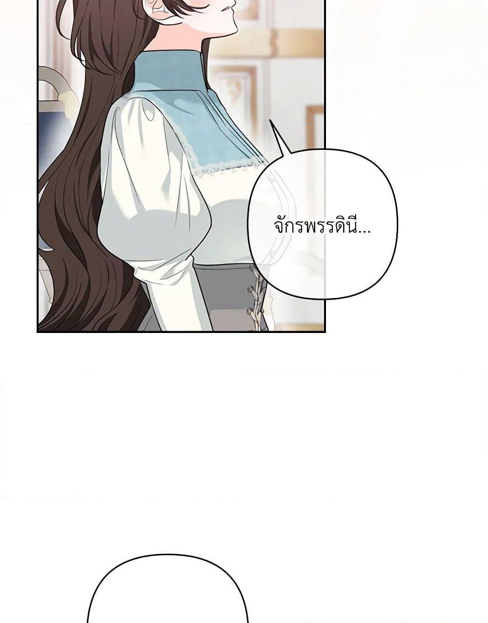 Two Names of Night page 96