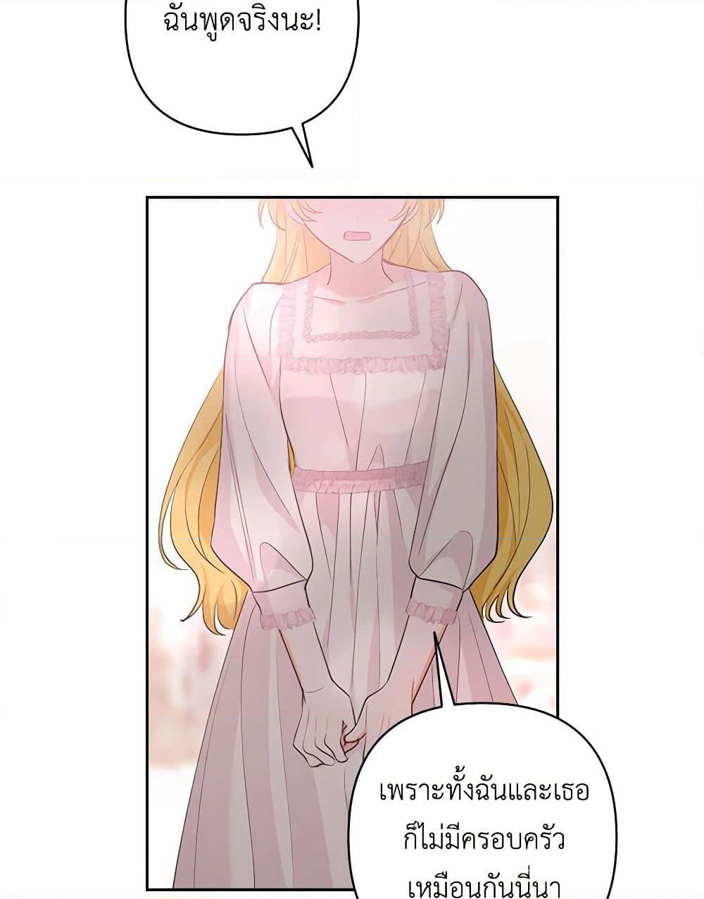 Two Names of Night page 97