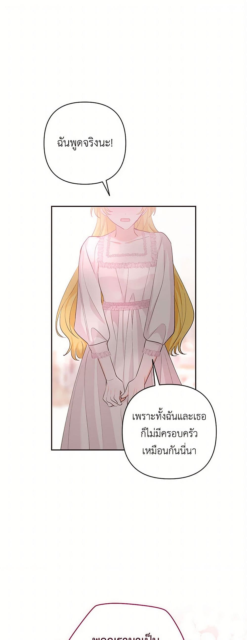 Two Names of Night page 2