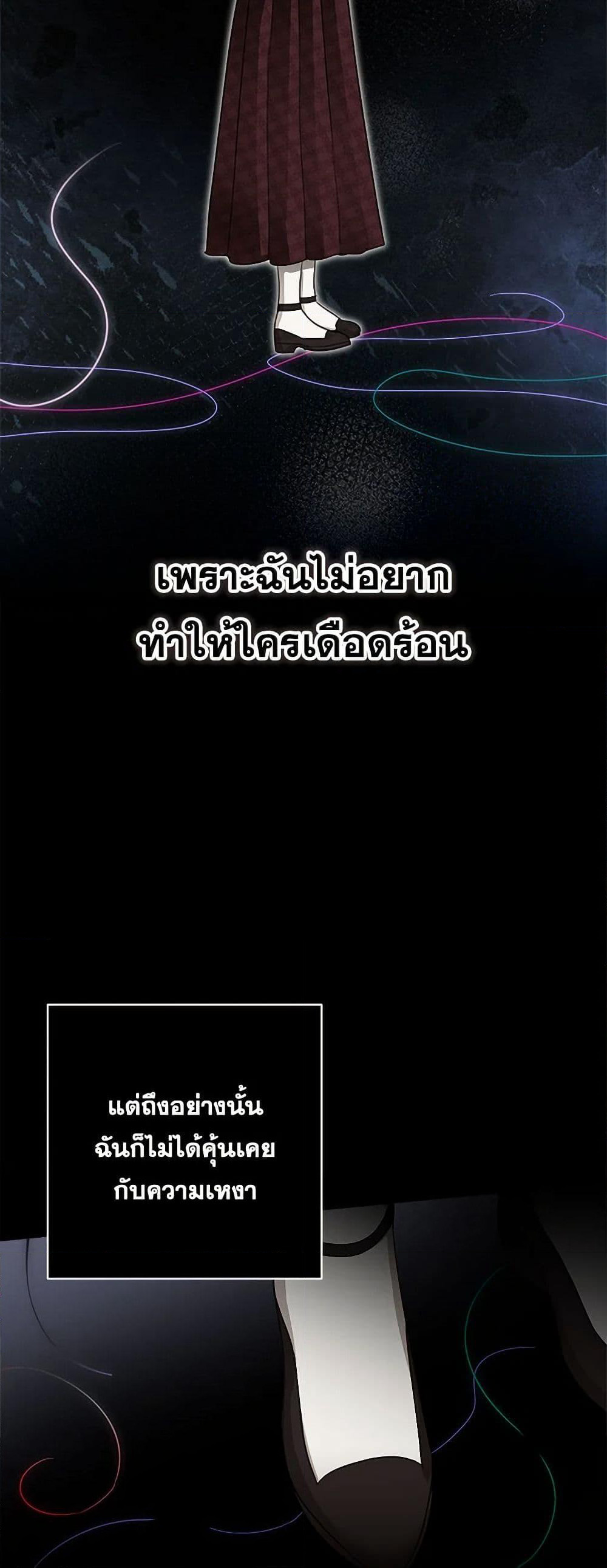 Two Names of Night page 6