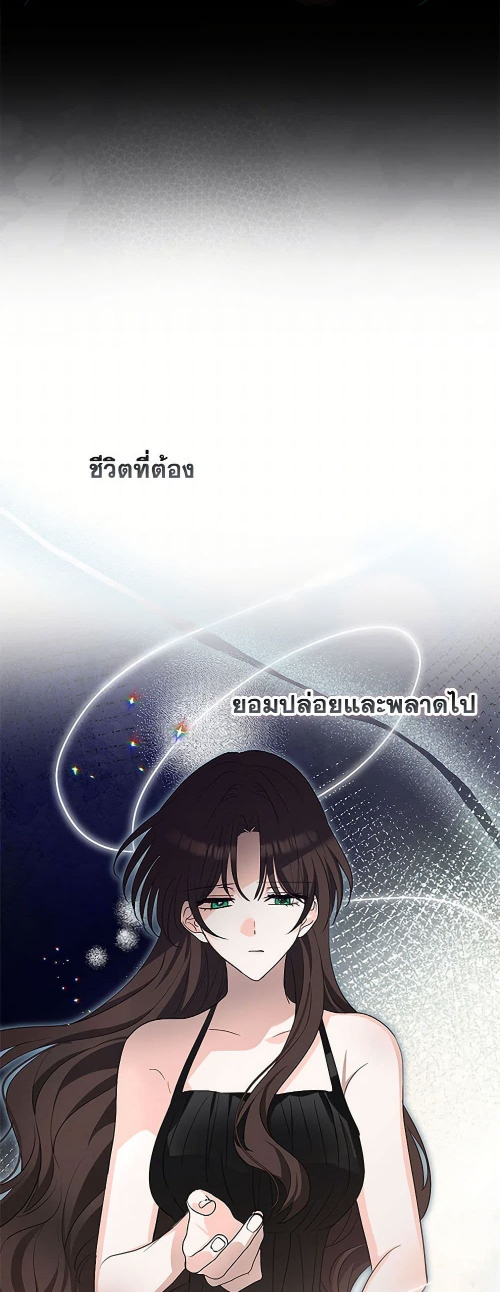 Two Names of Night page 7