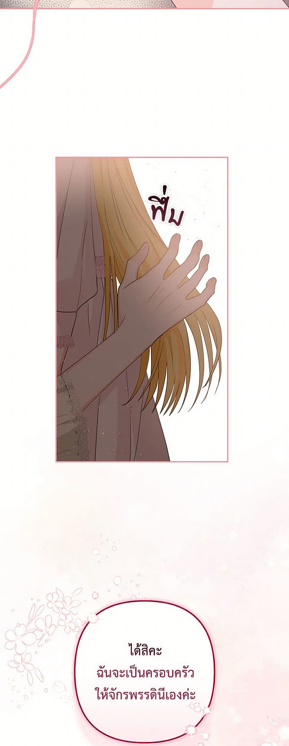 Two Names of Night page 9