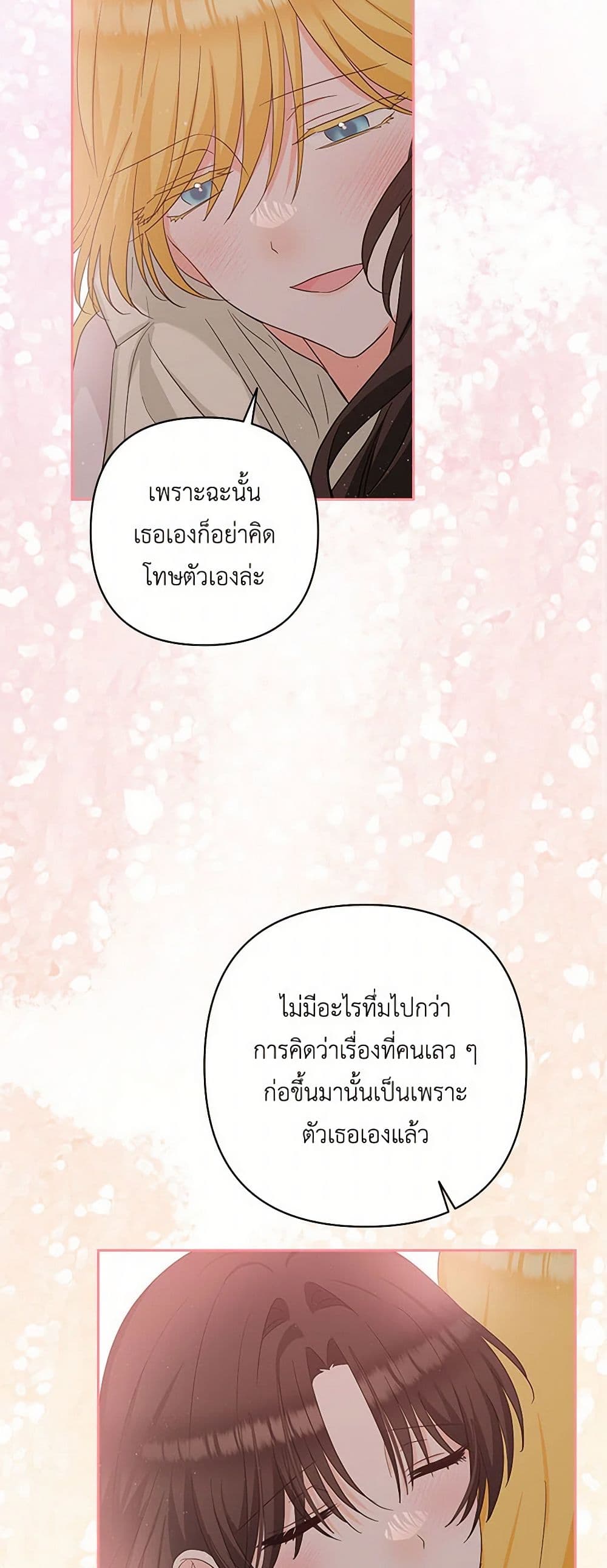 Two Names of Night page 11