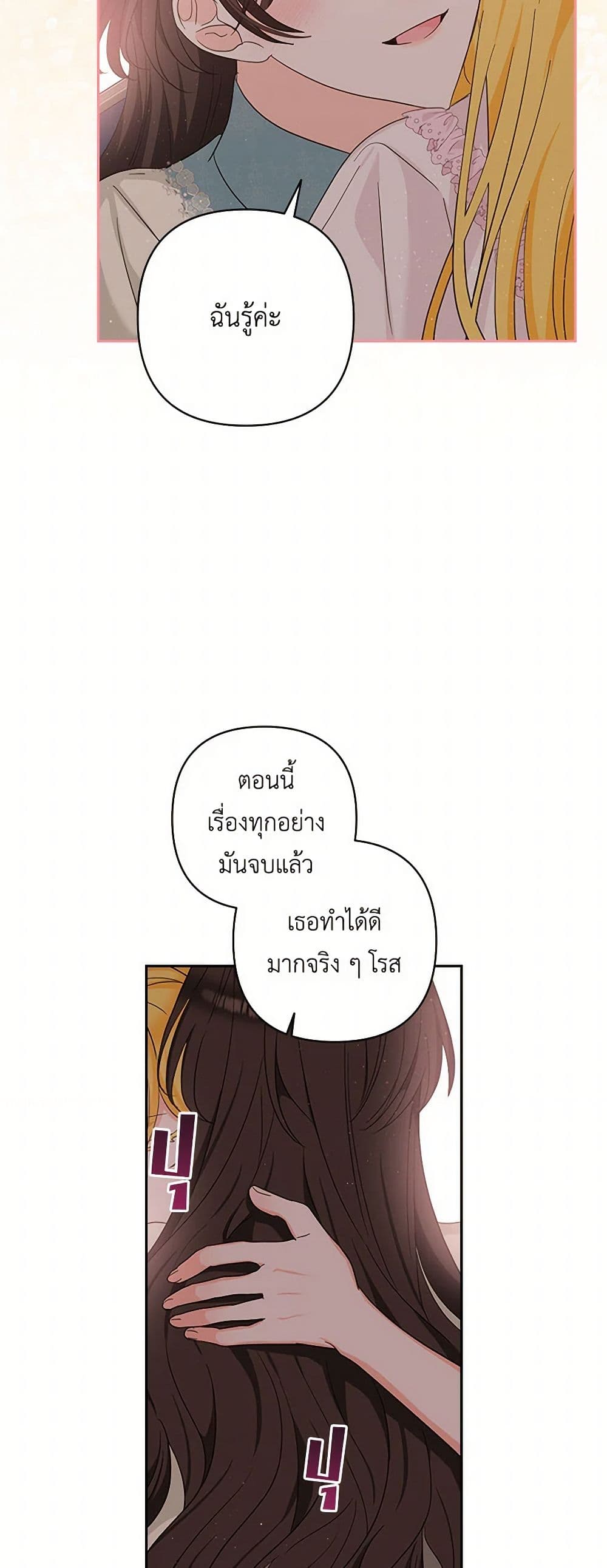 Two Names of Night page 12