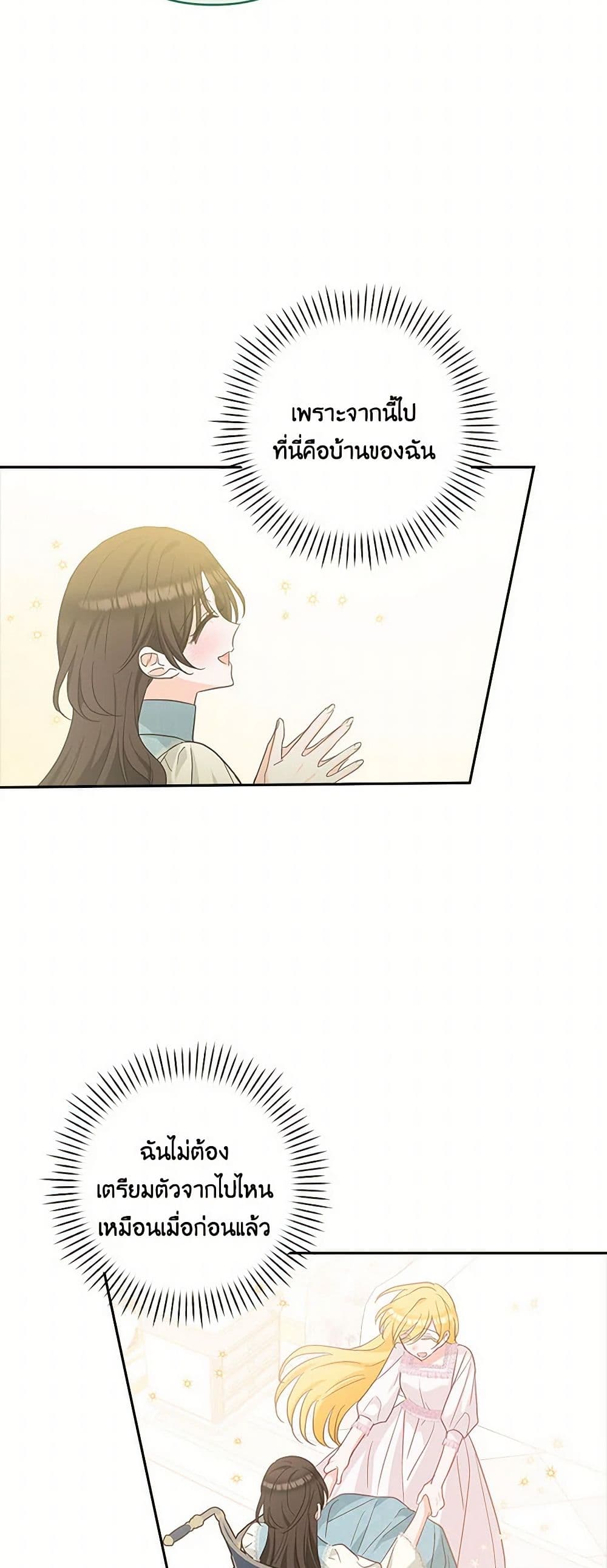 Two Names of Night page 15