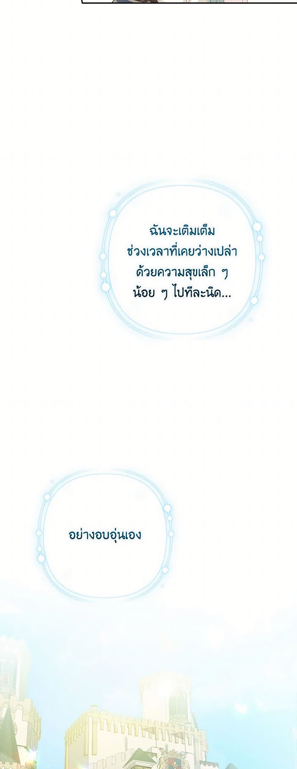 Two Names of Night page 16