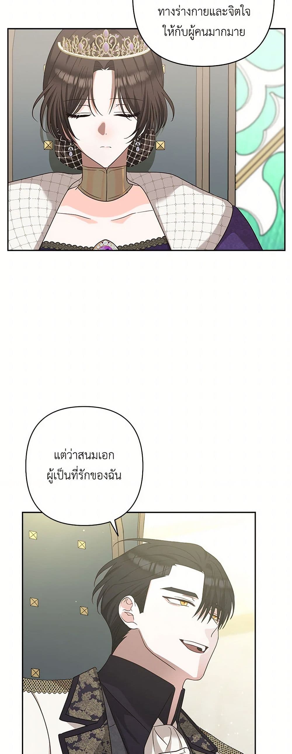 Two Names of Night page 32
