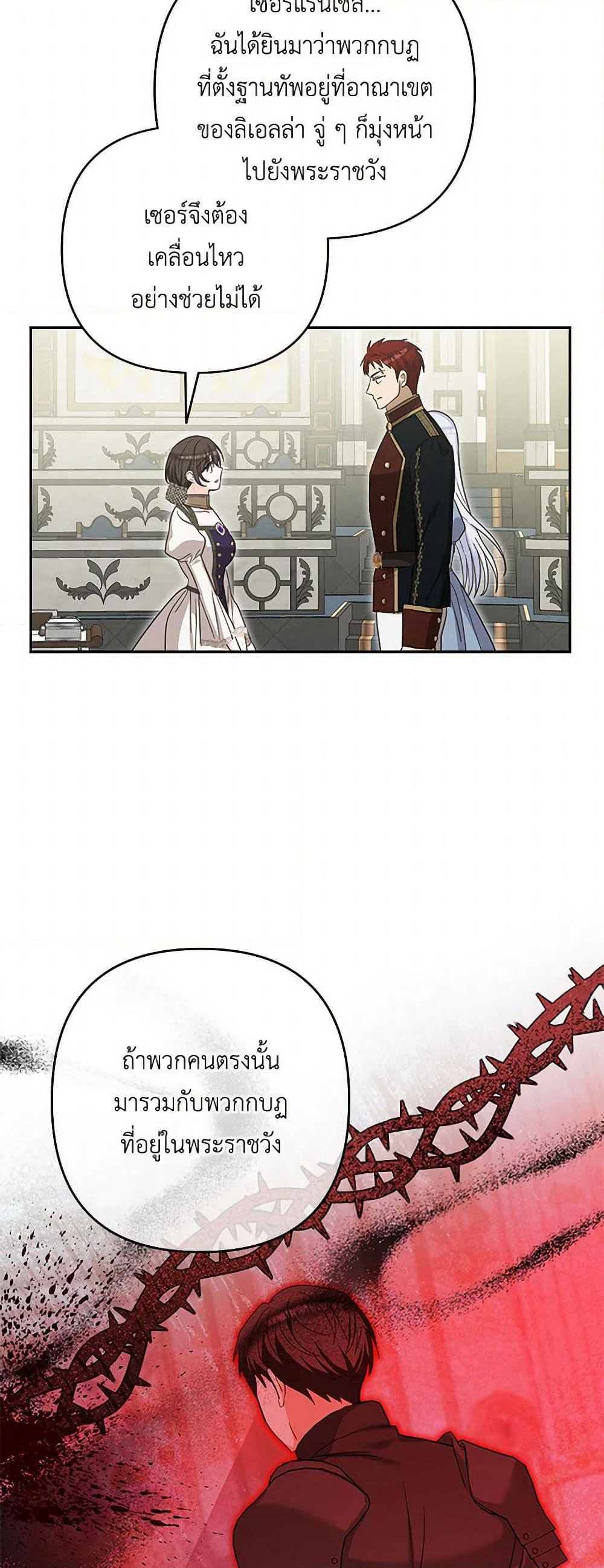 Two Names of Night page 6