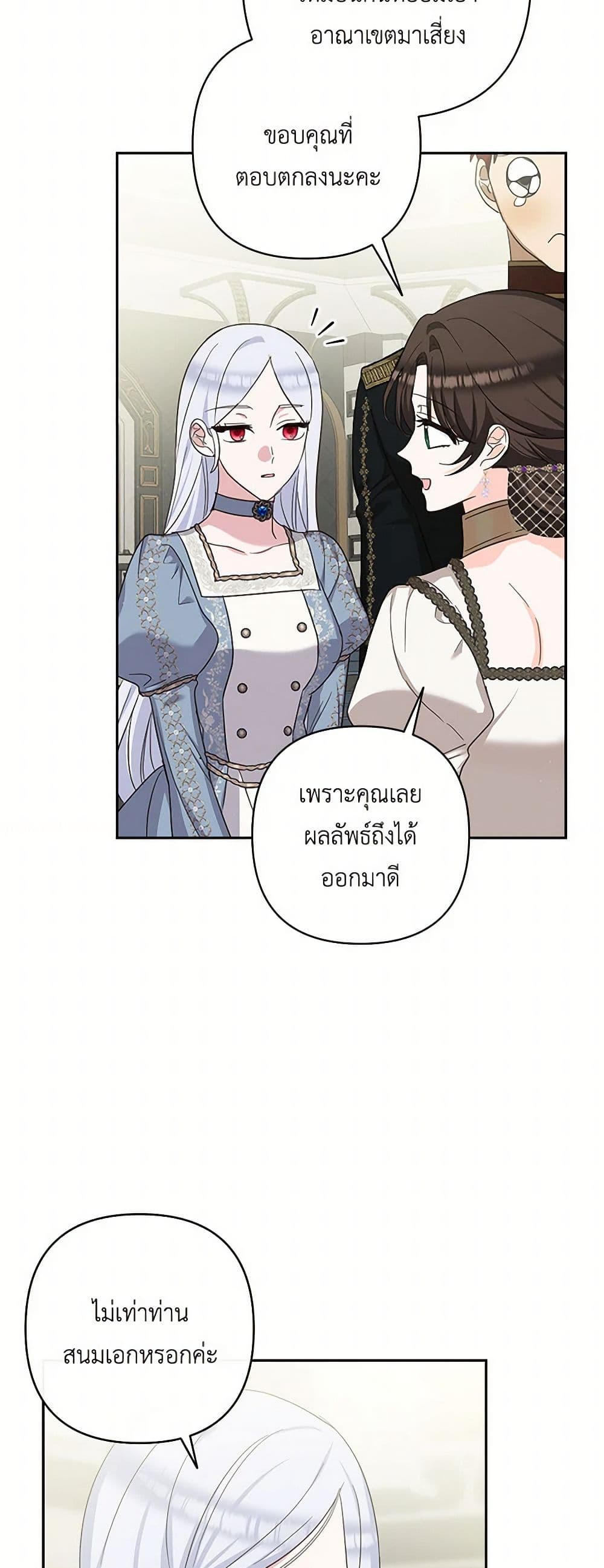 Two Names of Night page 13