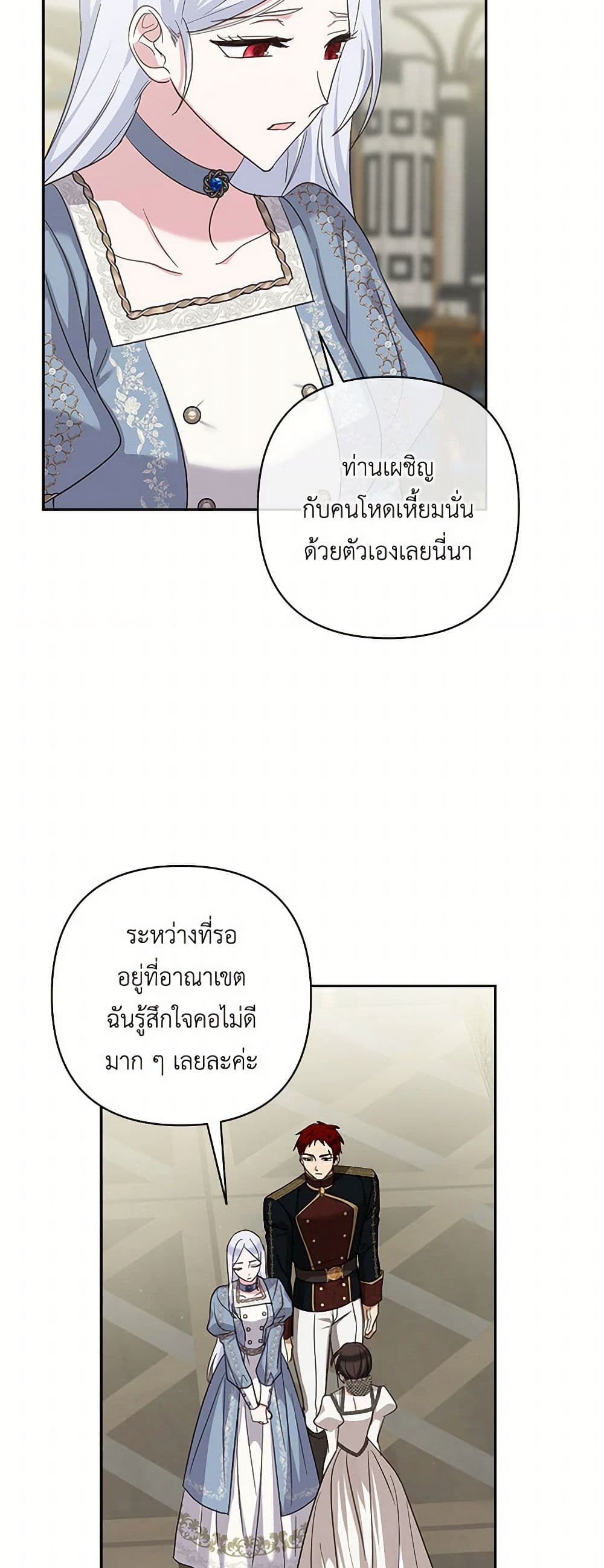 Two Names of Night page 14