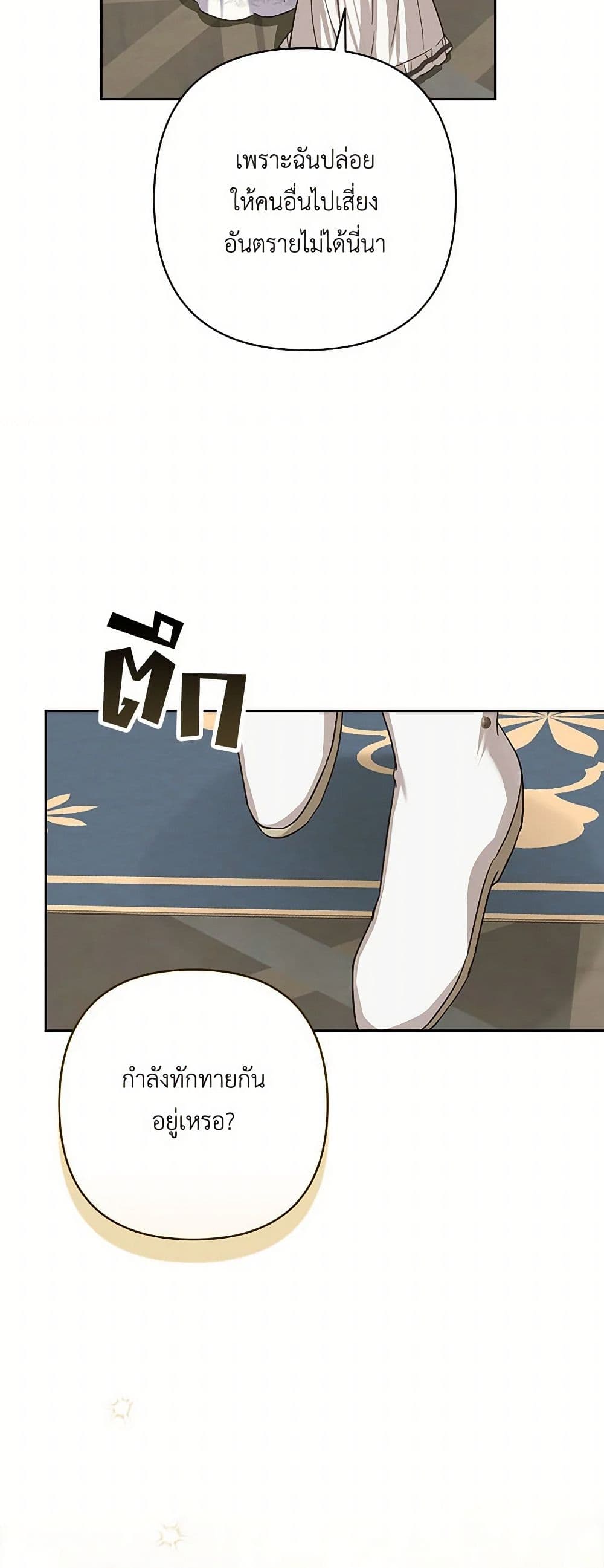 Two Names of Night page 15