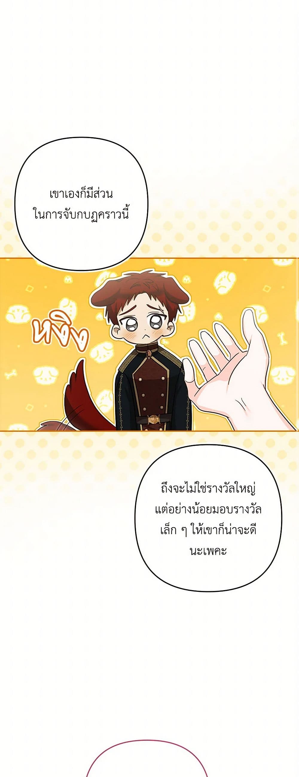 Two Names of Night page 19