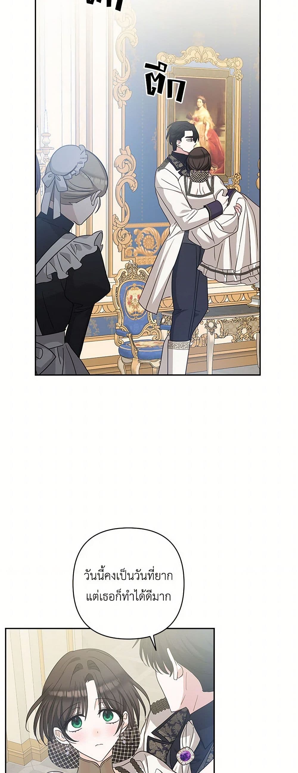 Two Names of Night page 26