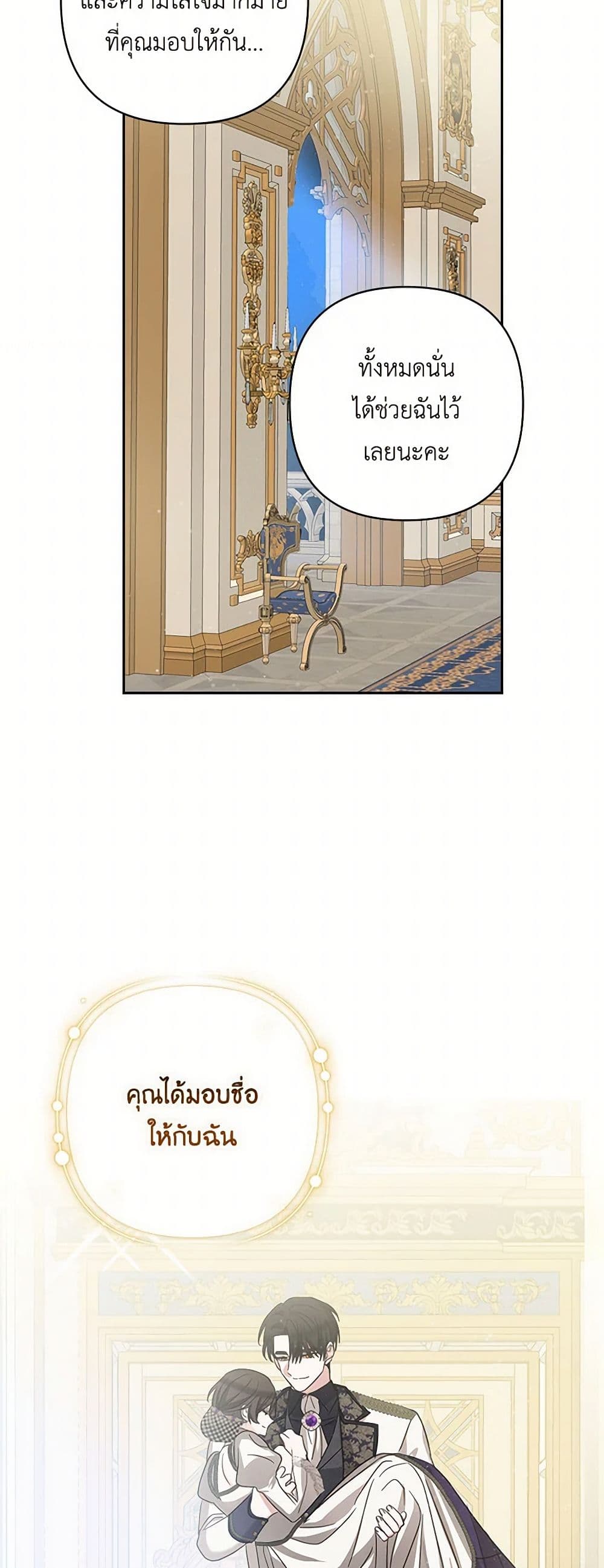 Two Names of Night page 30