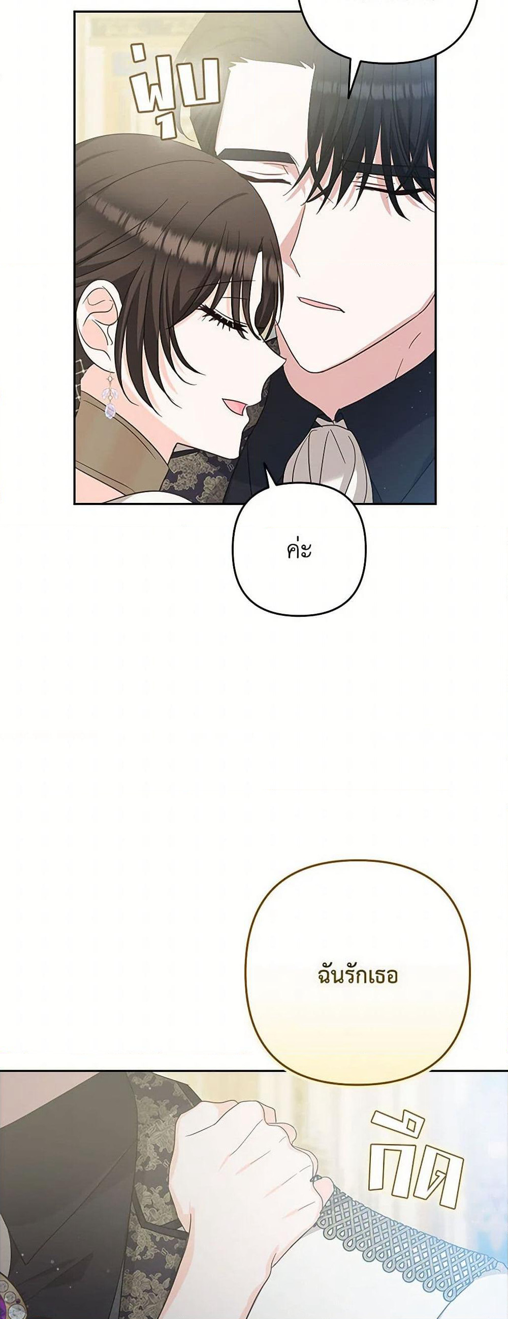 Two Names of Night page 32