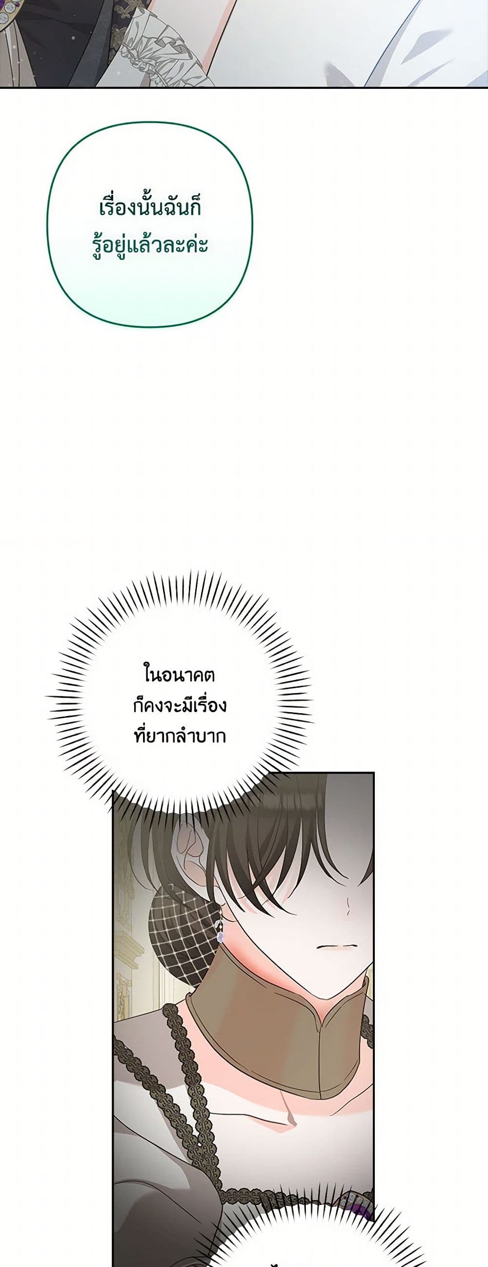 Two Names of Night page 33