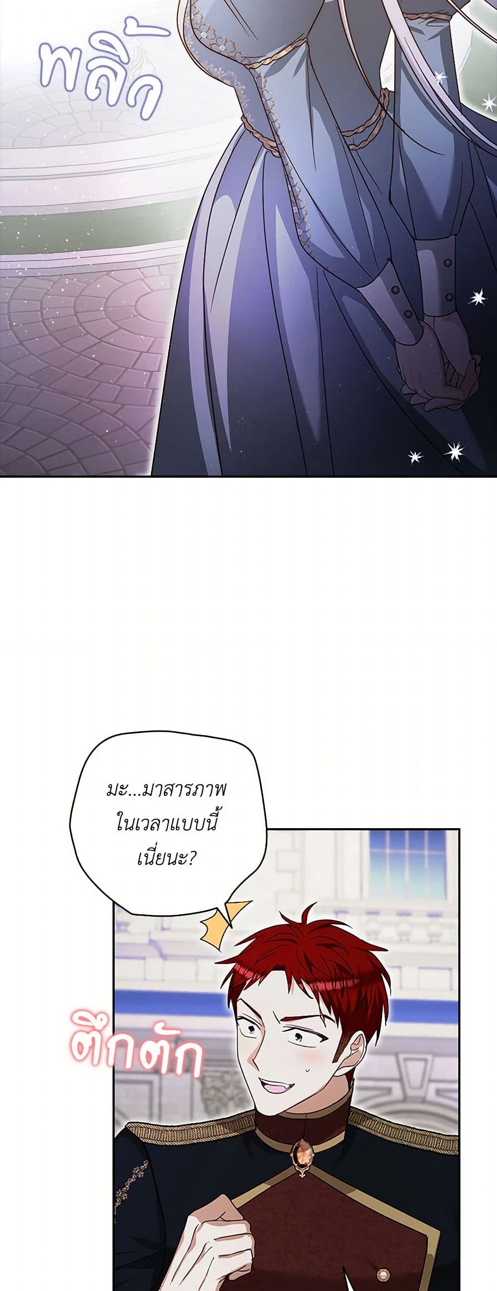 Two Names of Night page 42