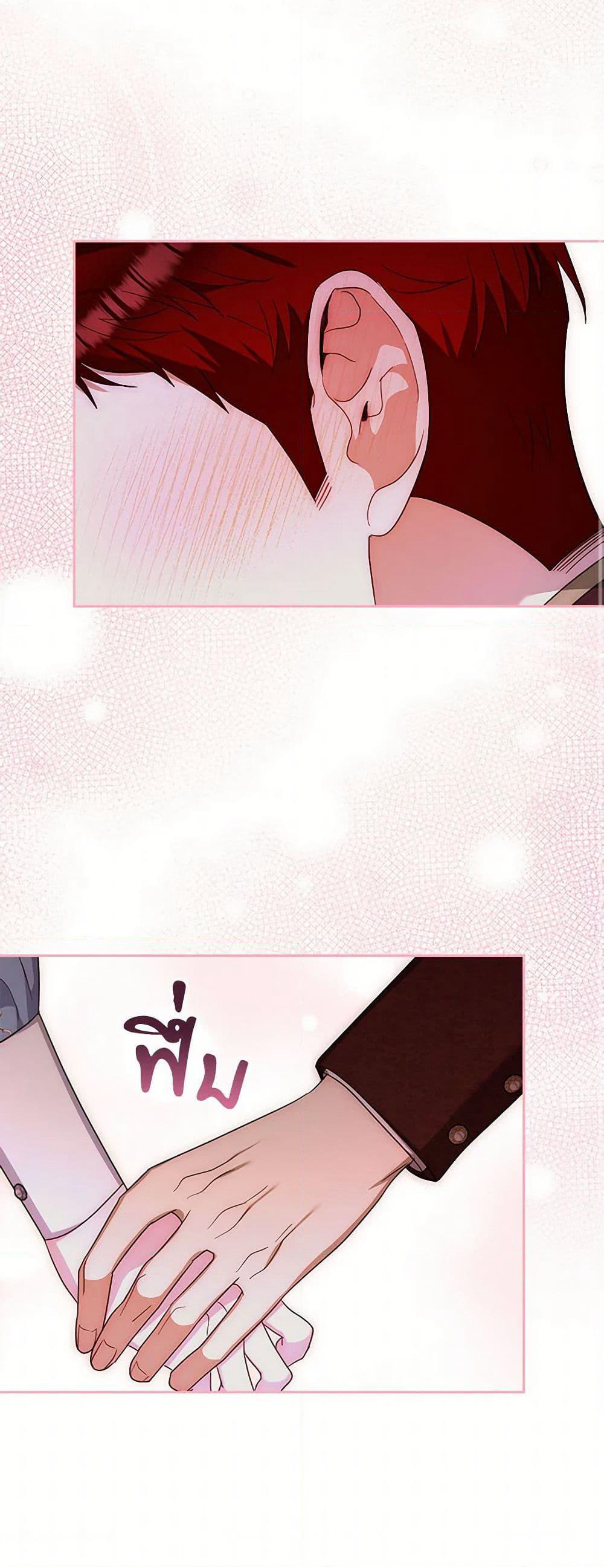 Two Names of Night page 45