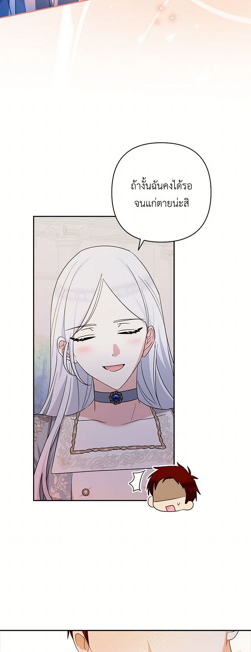 Two Names of Night page 47