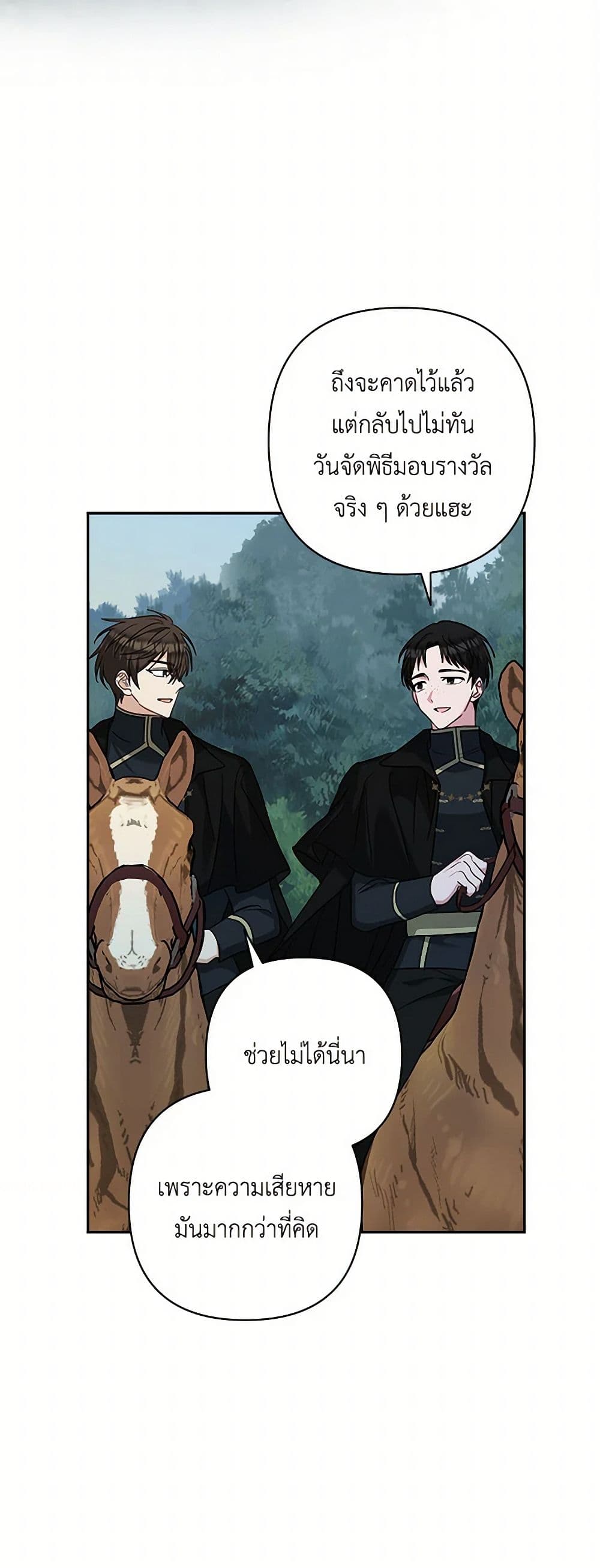 Two Names of Night page 3