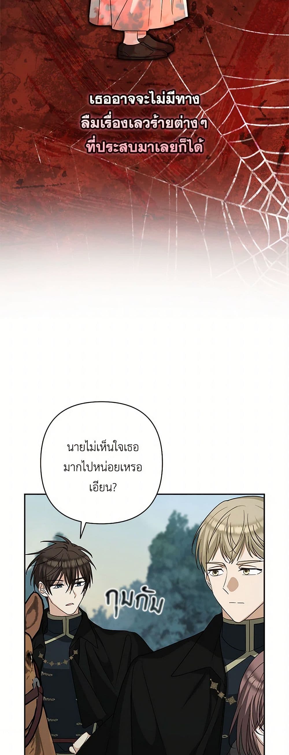 Two Names of Night page 10