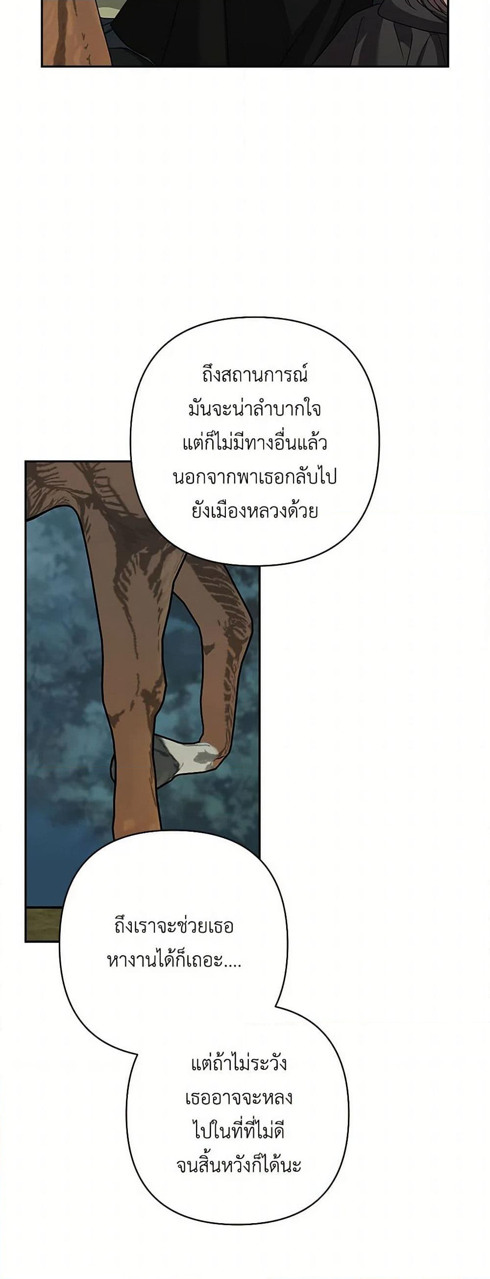 Two Names of Night page 11