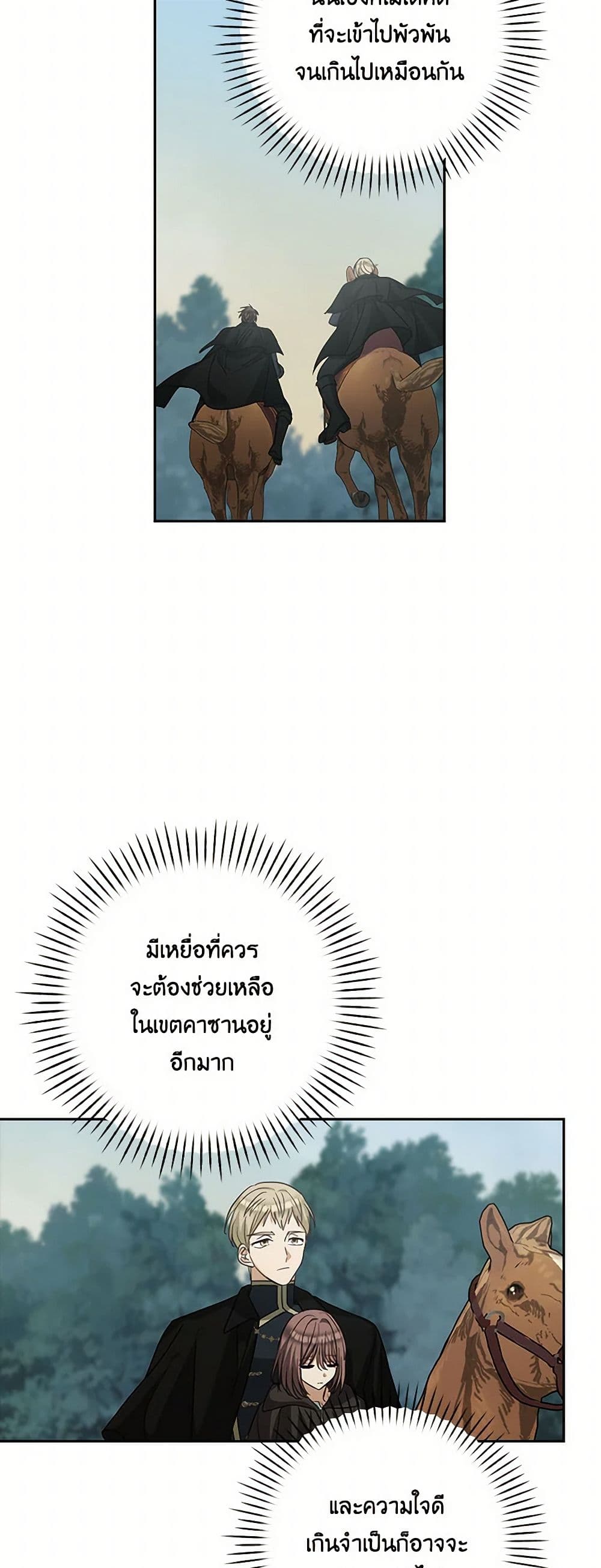 Two Names of Night page 17