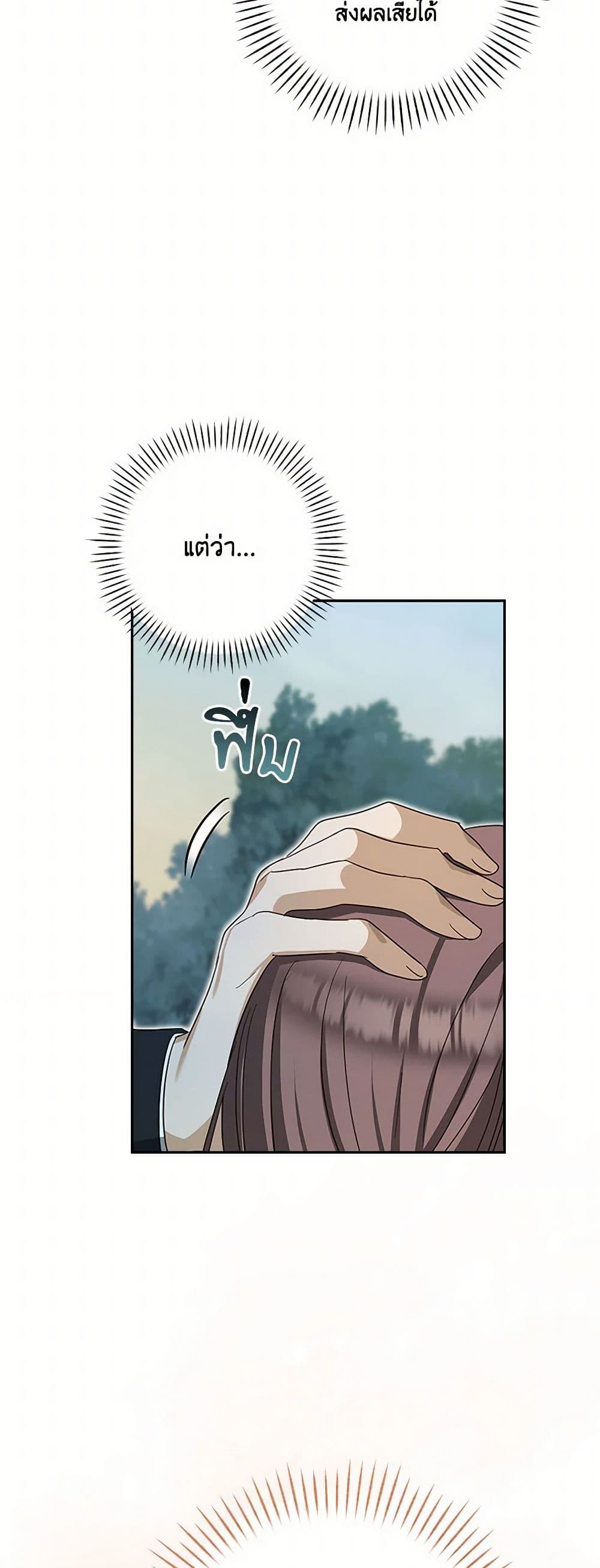 Two Names of Night page 18