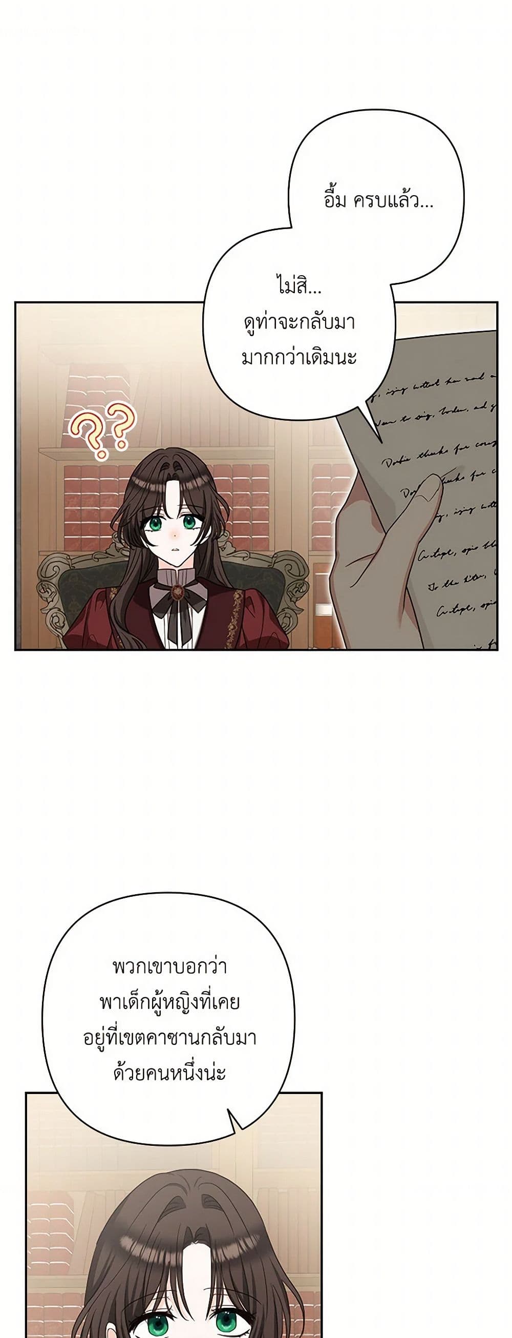 Two Names of Night page 25