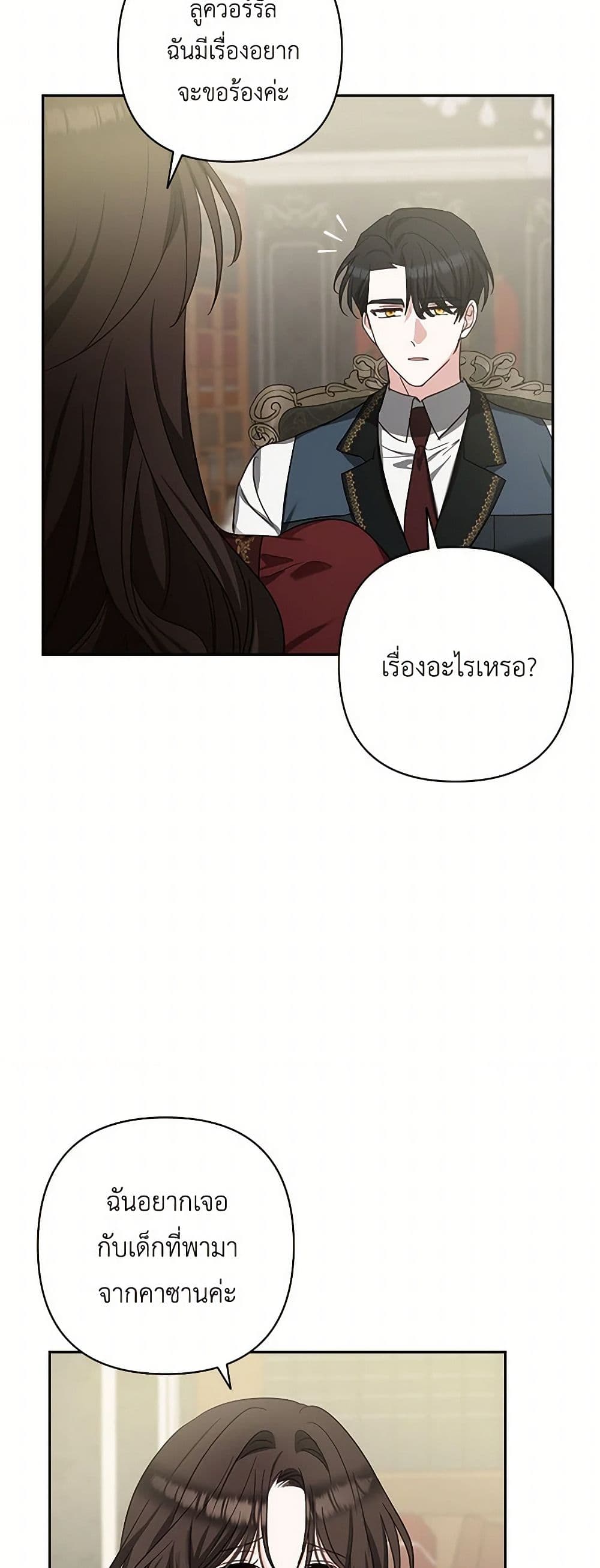 Two Names of Night page 31