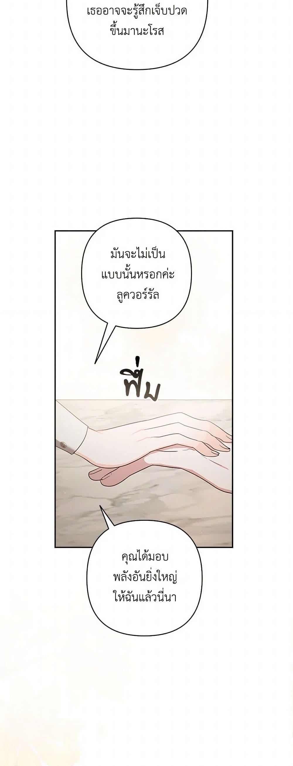Two Names of Night page 33