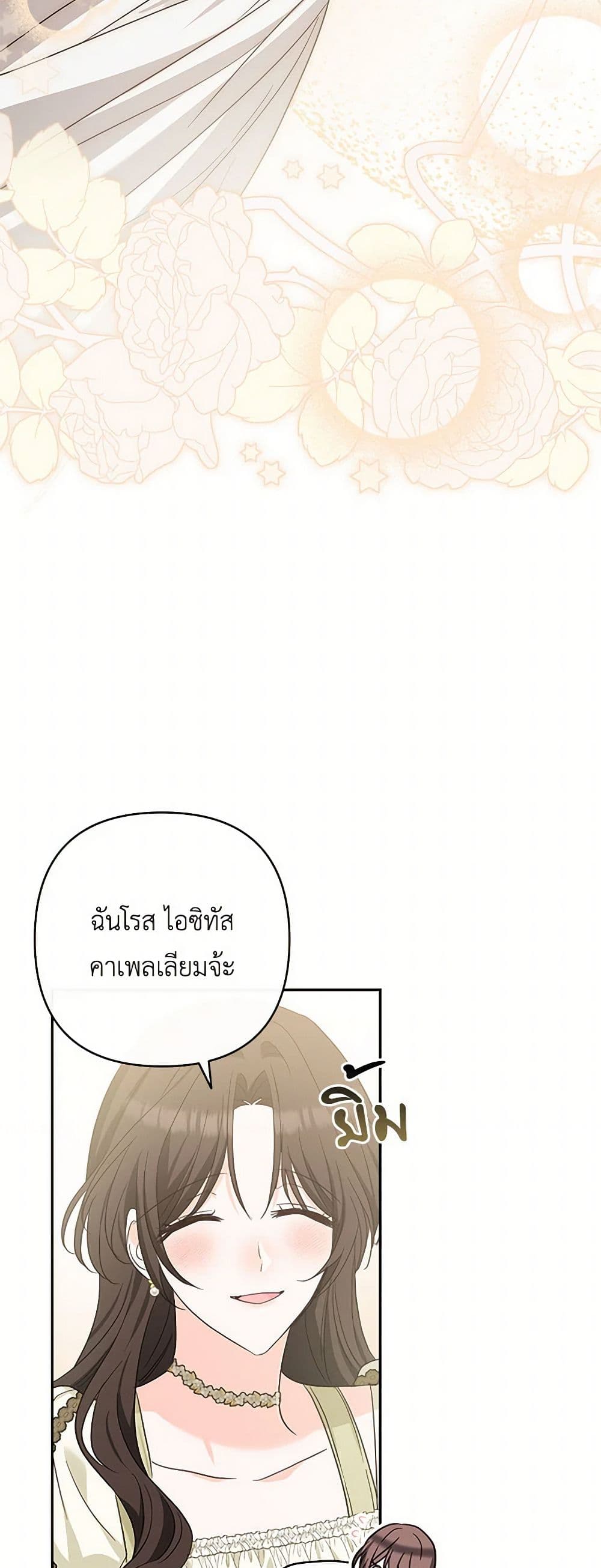 Two Names of Night page 42