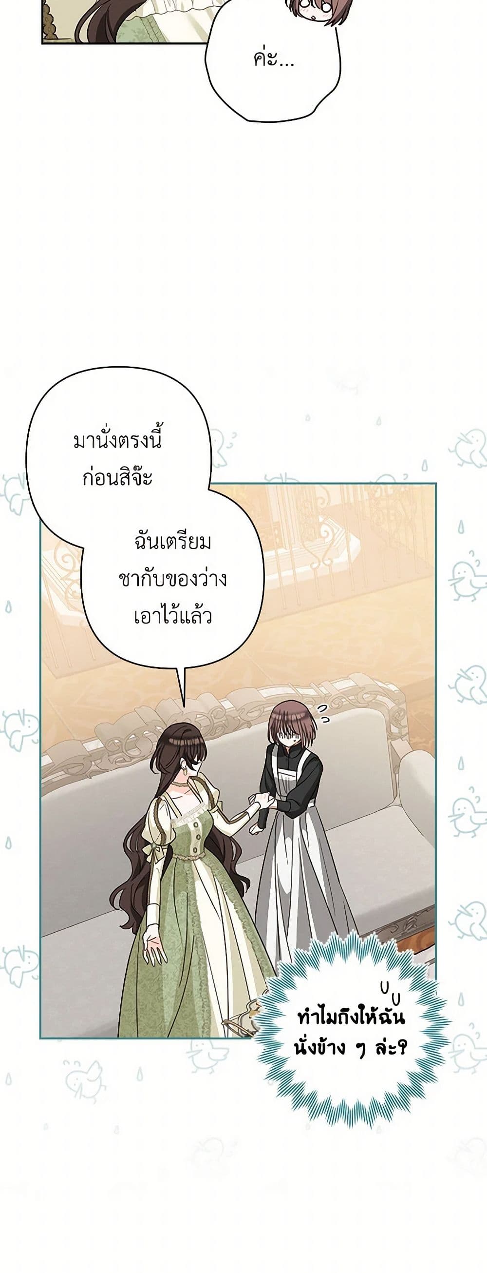 Two Names of Night page 43