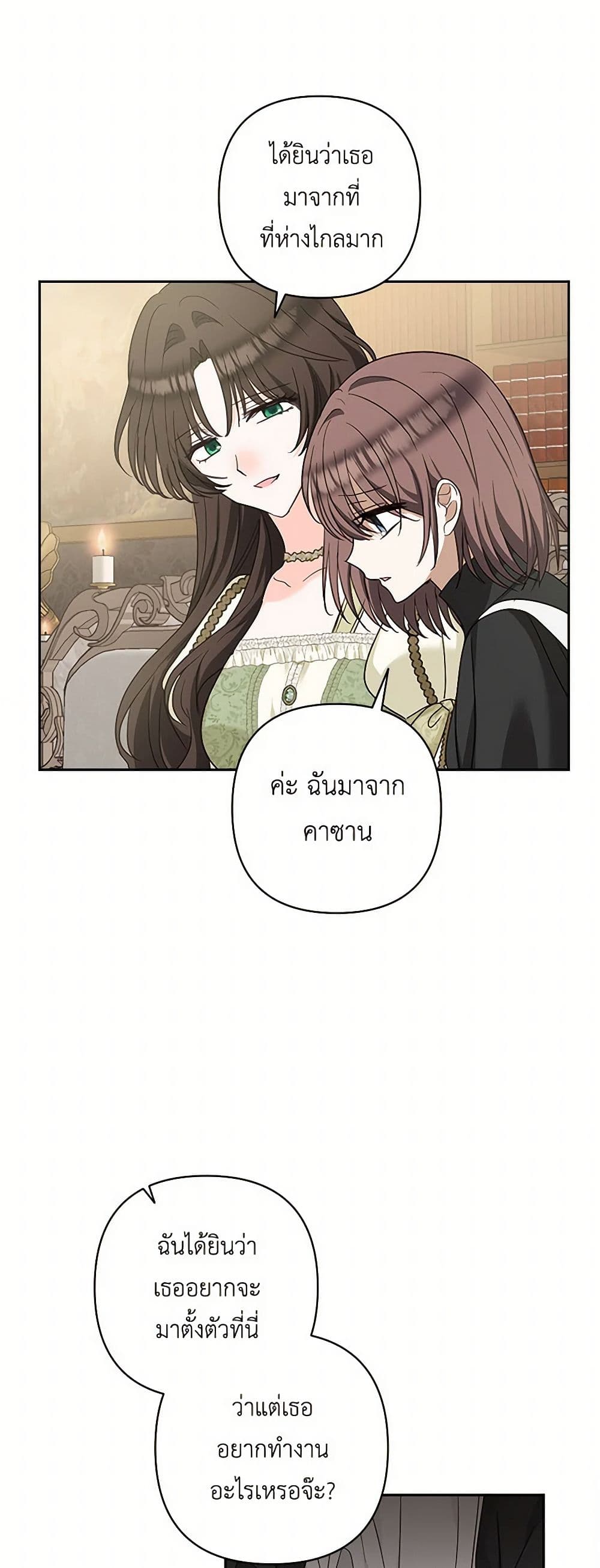 Two Names of Night page 44