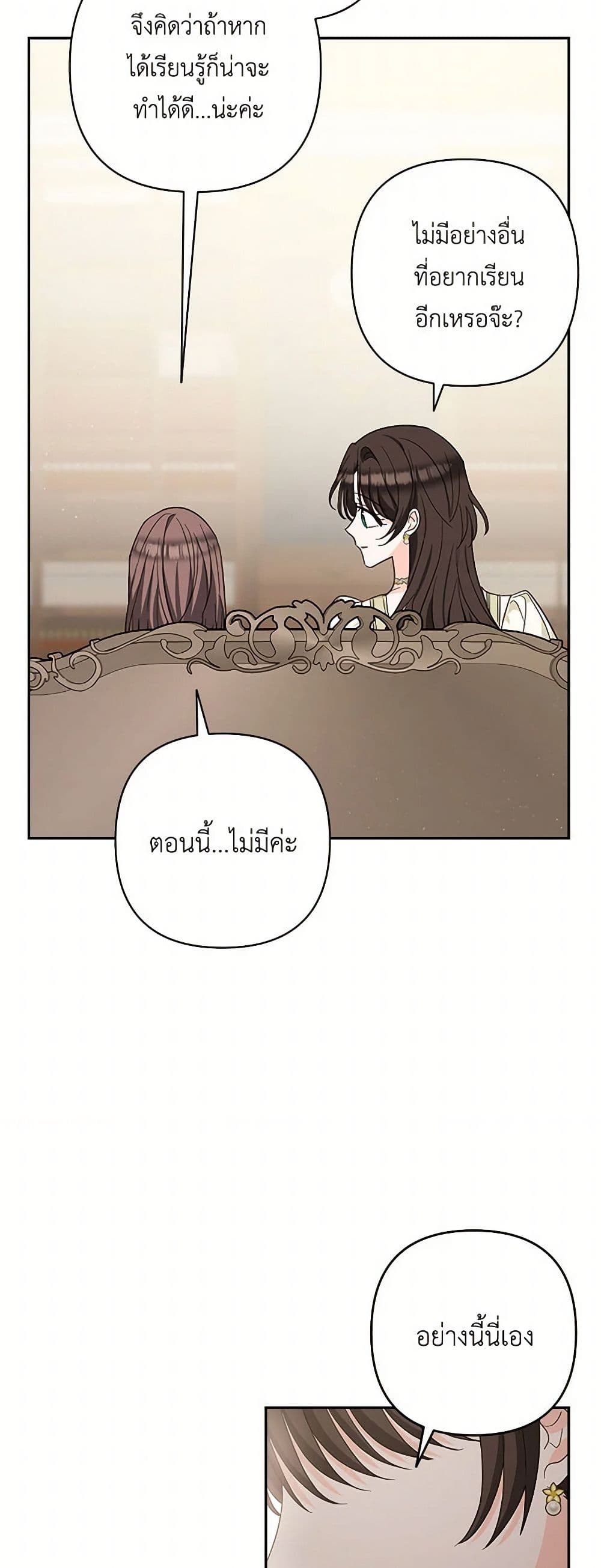 Two Names of Night page 48