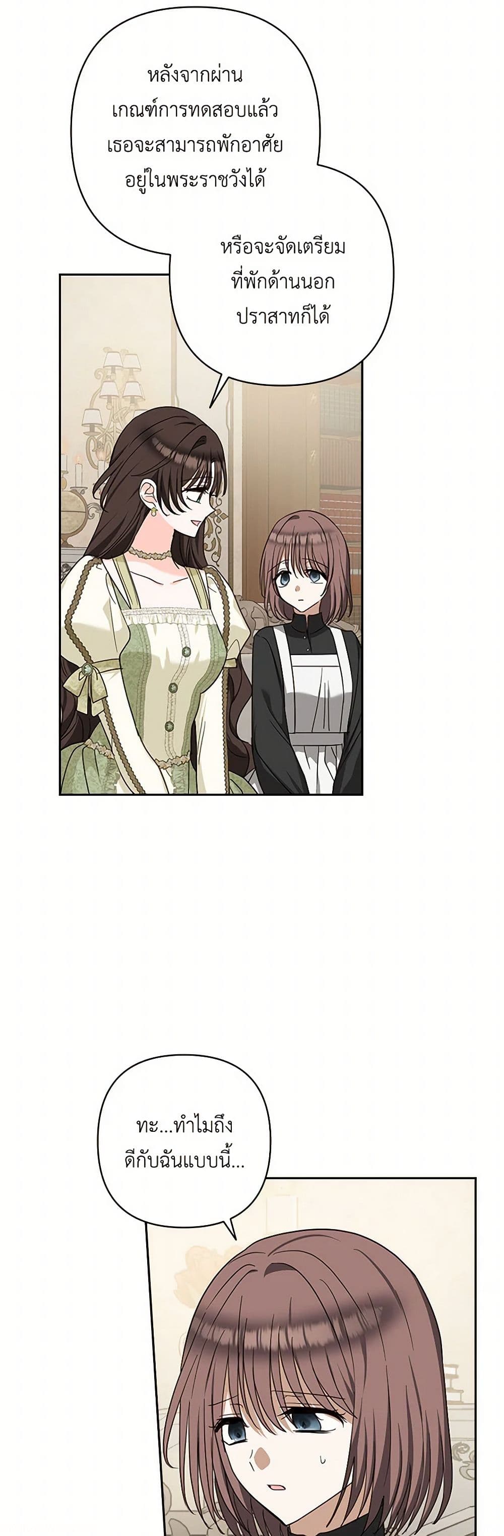 Two Names of Night page 4