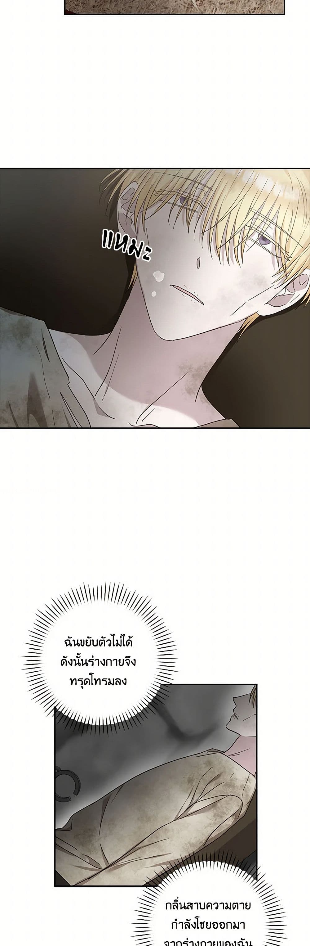 Two Names of Night page 13