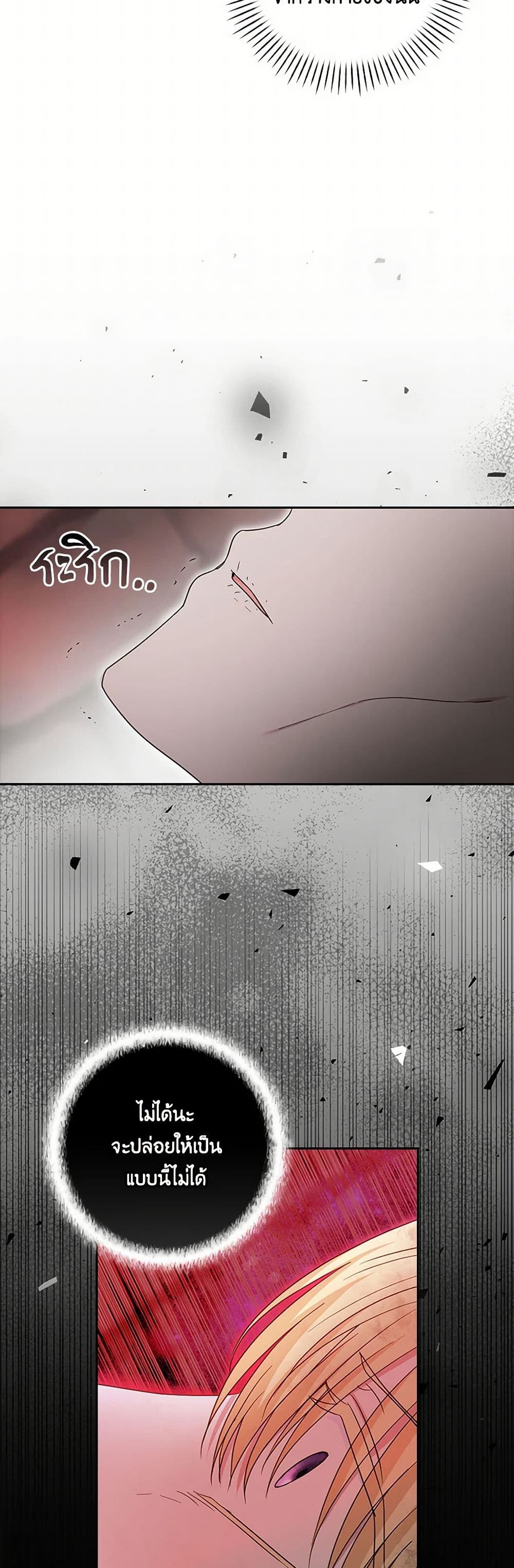Two Names of Night page 14