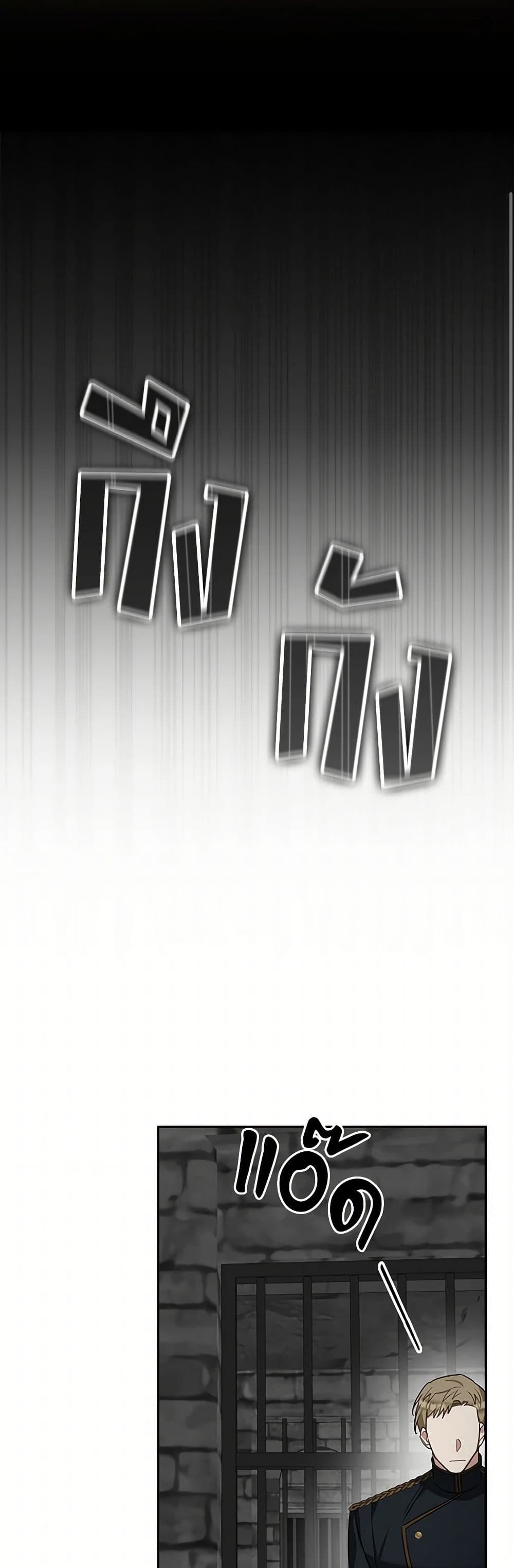 Two Names of Night page 16