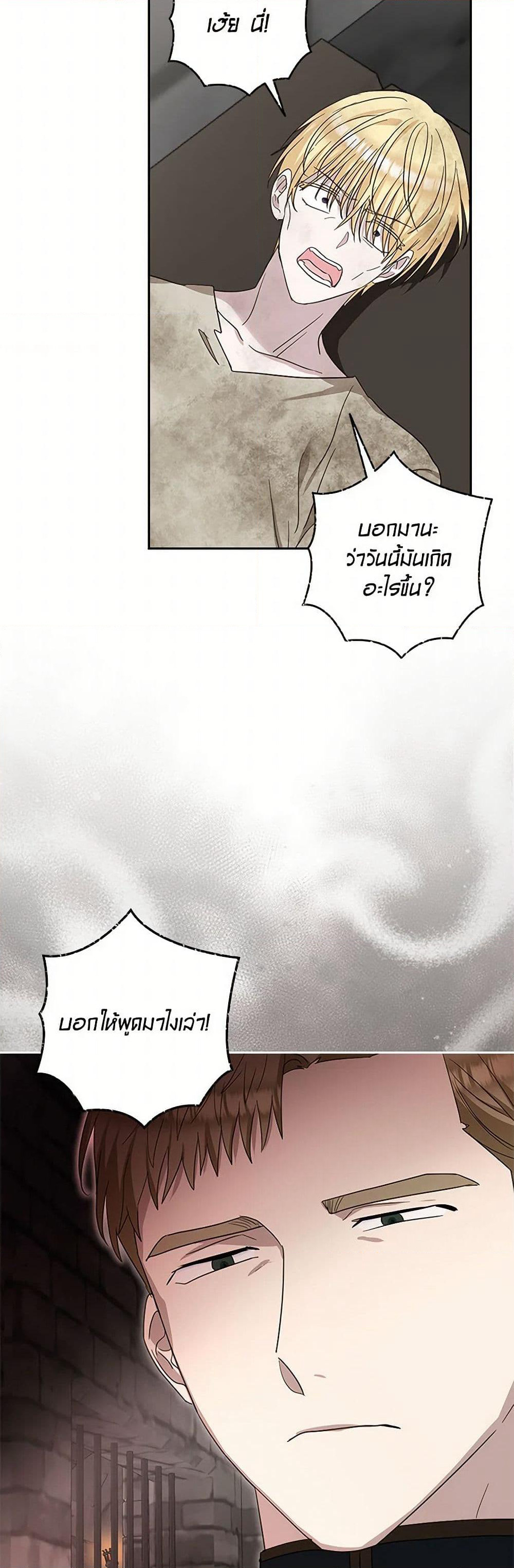 Two Names of Night page 18