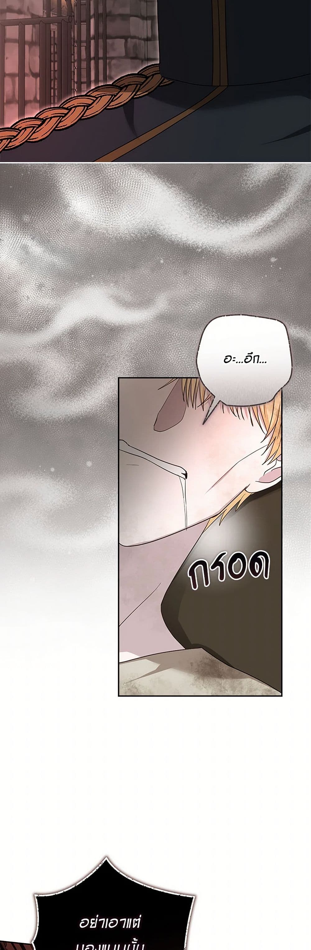 Two Names of Night page 19