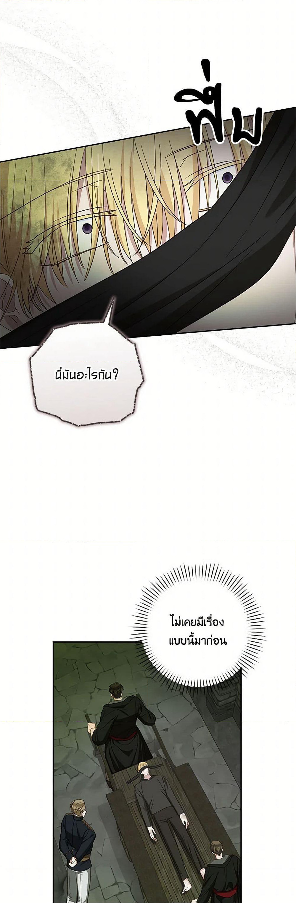 Two Names of Night page 22
