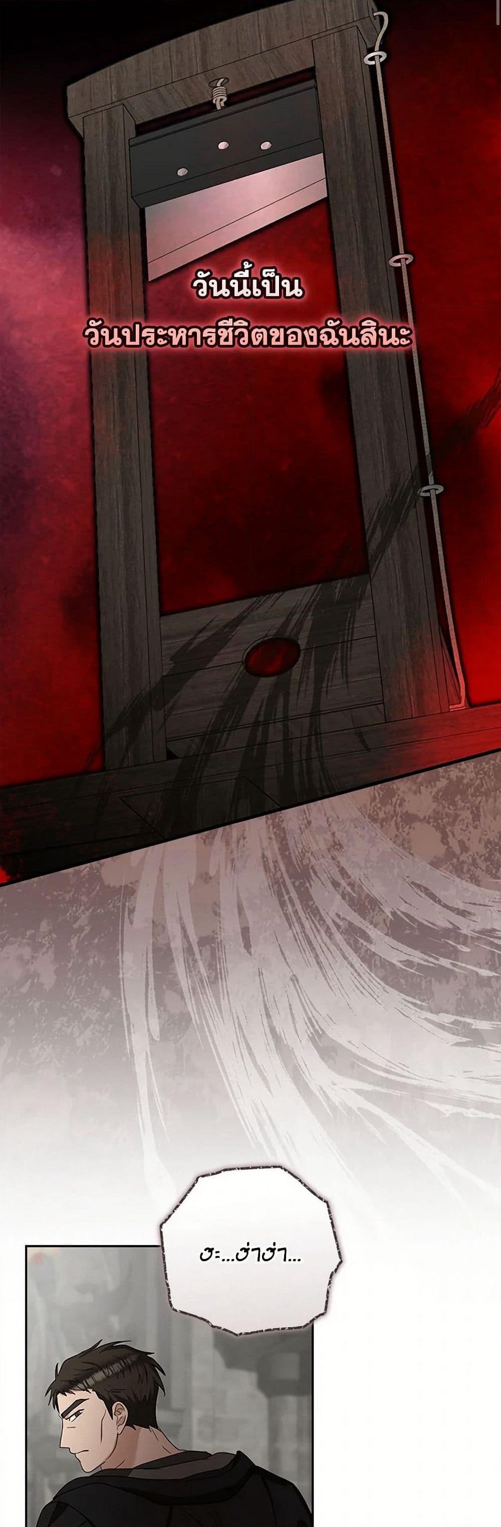 Two Names of Night page 24