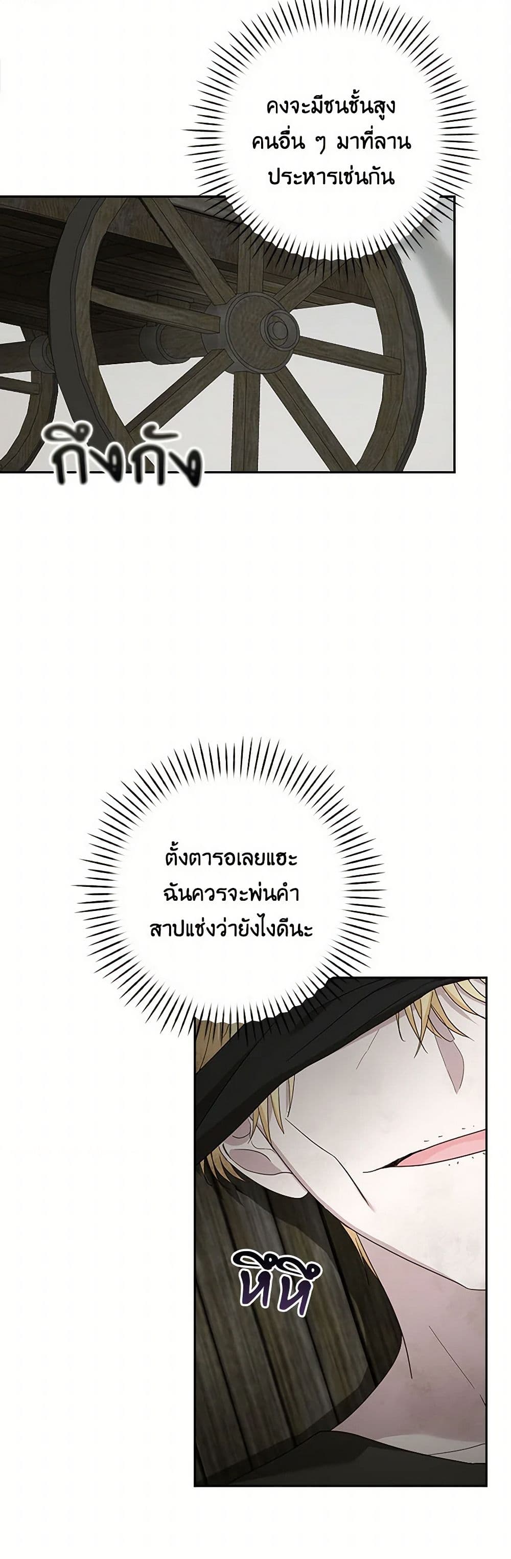 Two Names of Night page 30