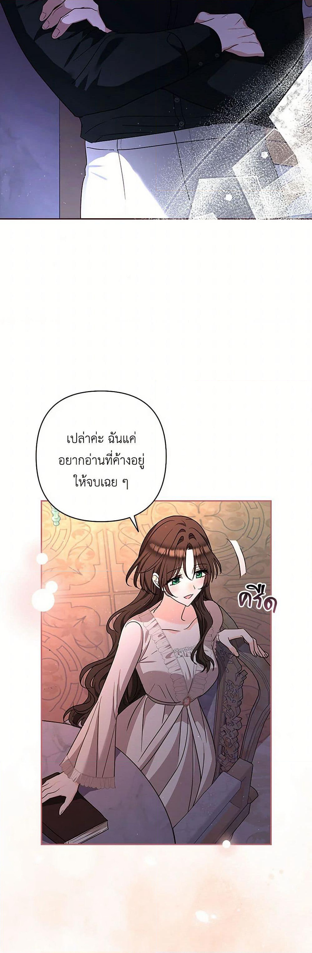 Two Names of Night page 40