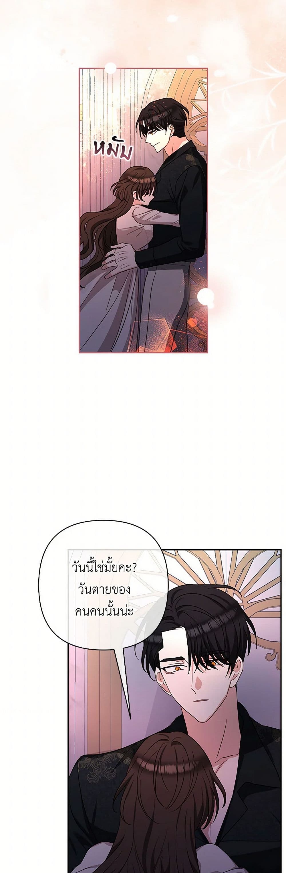 Two Names of Night page 41